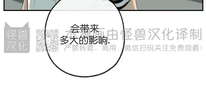 《同情的形态/同情的形式》漫画最新章节番外15免费下拉式在线观看章节第【23】张图片