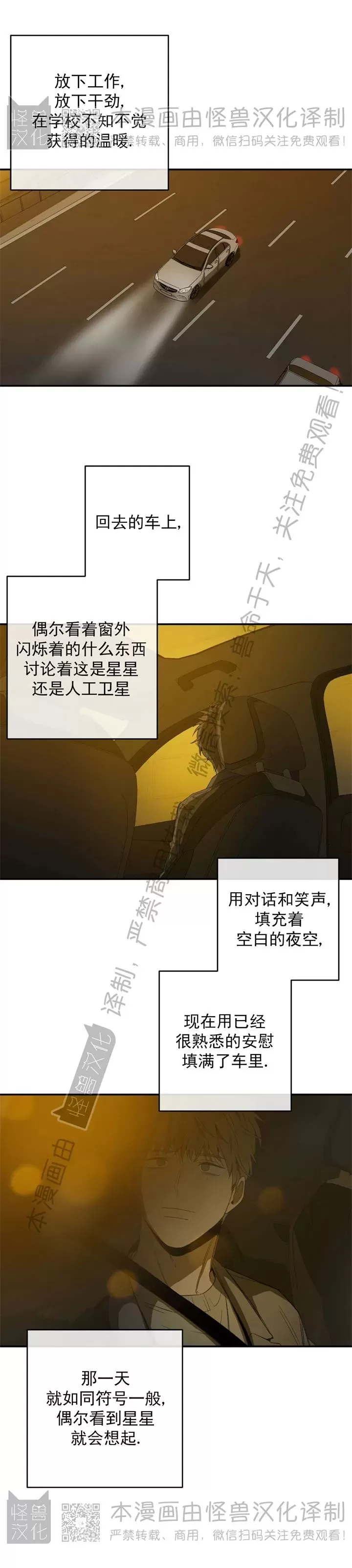 《同情的形态/同情的形式》漫画最新章节番外15免费下拉式在线观看章节第【32】张图片