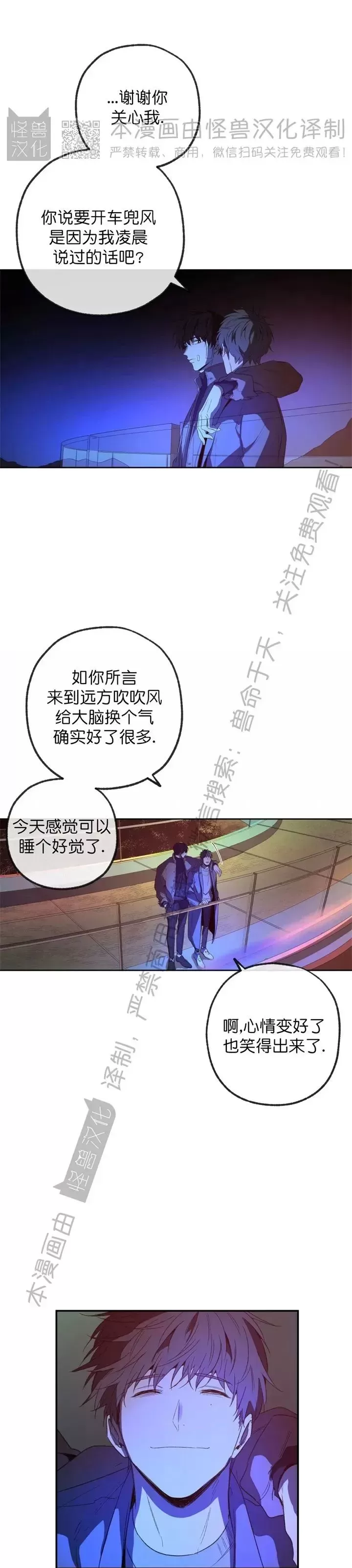 《同情的形态/同情的形式》漫画最新章节番外15免费下拉式在线观看章节第【16】张图片