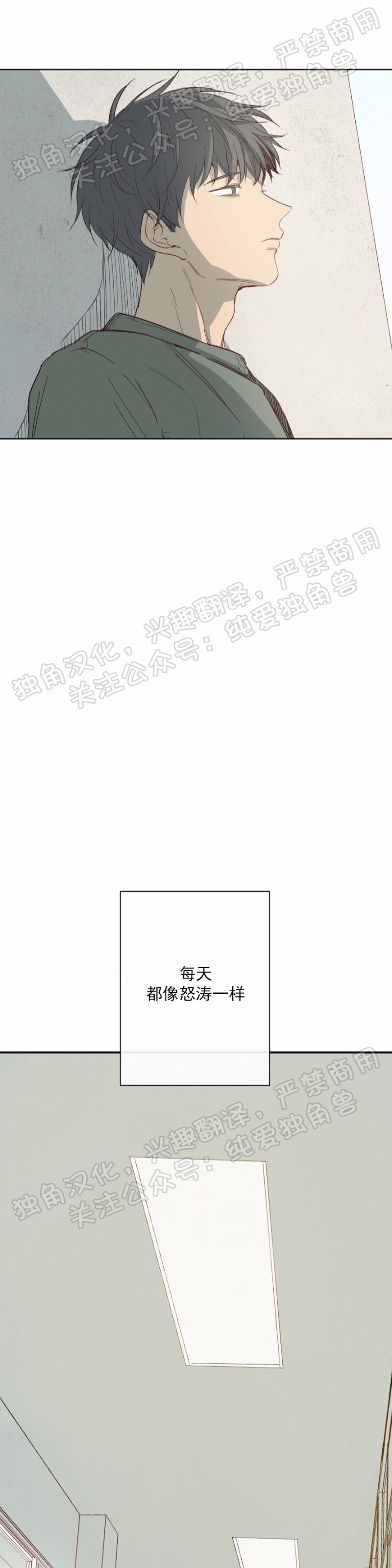 《同情的形态/同情的形式》漫画最新章节第01话免费下拉式在线观看章节第【3】张图片