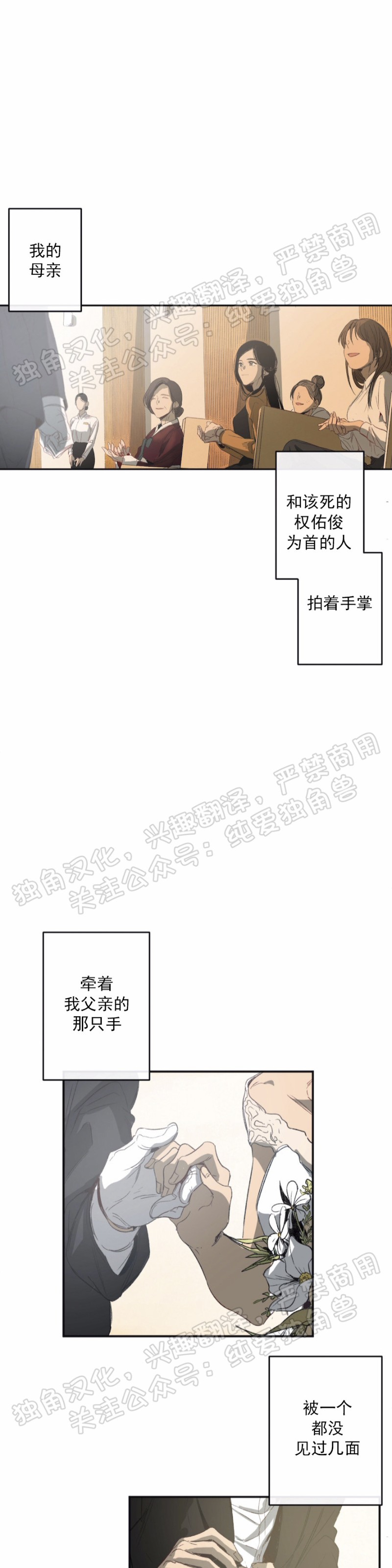 【同情的形态/同情的形式[腐漫]】漫画-（第01话）章节漫画下拉式图片-12.jpg