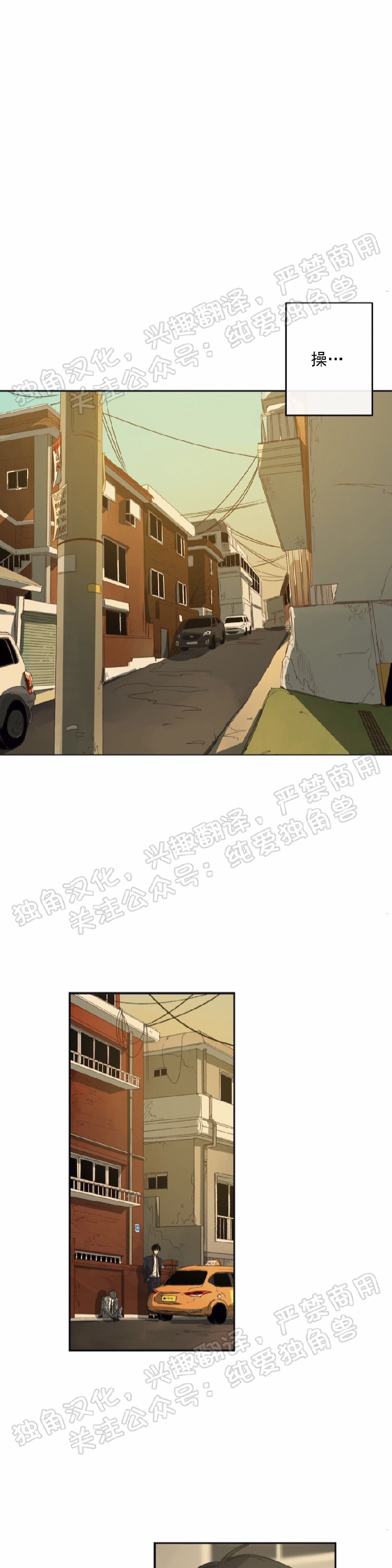 《同情的形态/同情的形式》漫画最新章节第01话免费下拉式在线观看章节第【35】张图片