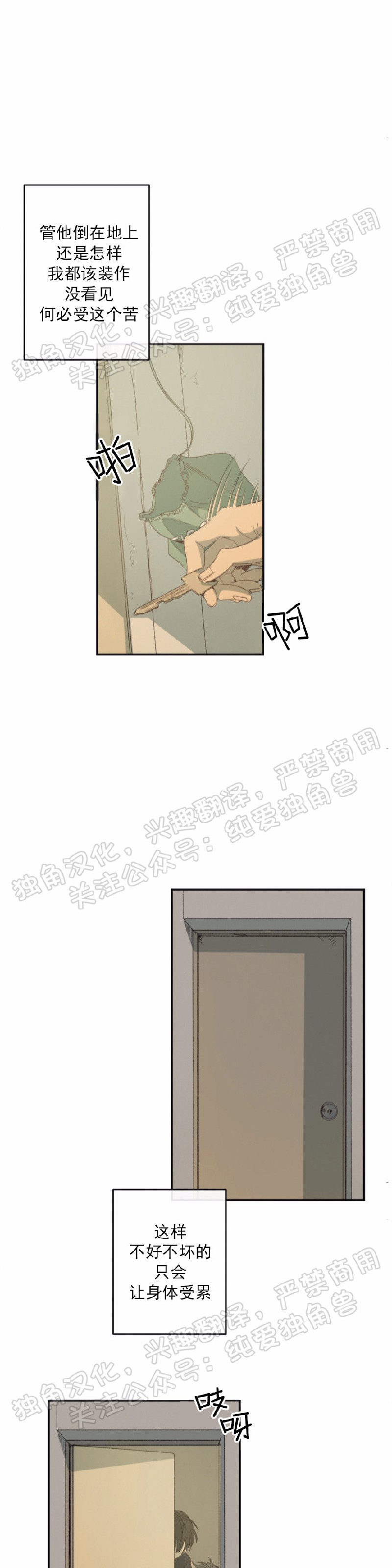 《同情的形态/同情的形式》漫画最新章节第01话免费下拉式在线观看章节第【38】张图片