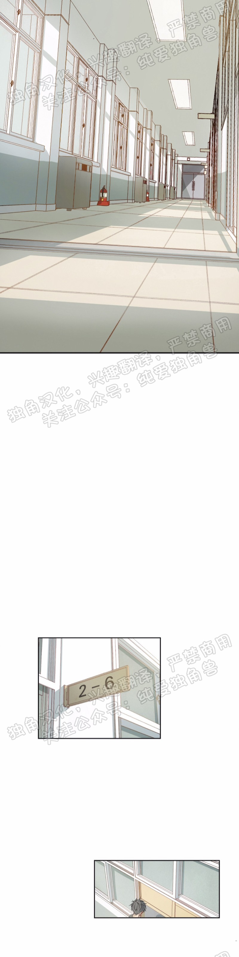 《同情的形态/同情的形式》漫画最新章节第01话免费下拉式在线观看章节第【4】张图片