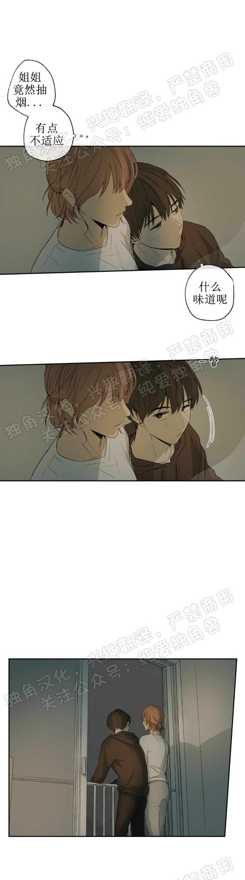 《同情的形态/同情的形式》漫画最新章节第04话免费下拉式在线观看章节第【52】张图片