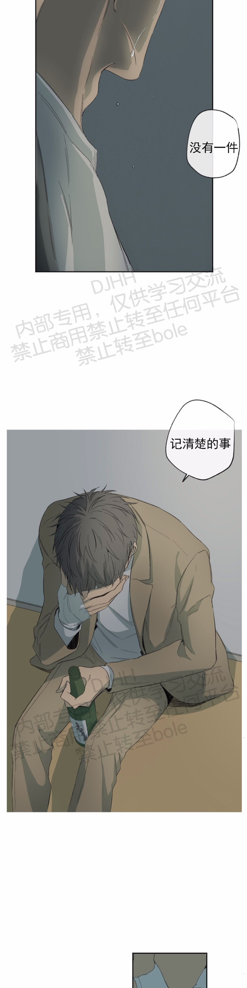 《同情的形态/同情的形式》漫画最新章节第14话免费下拉式在线观看章节第【12】张图片