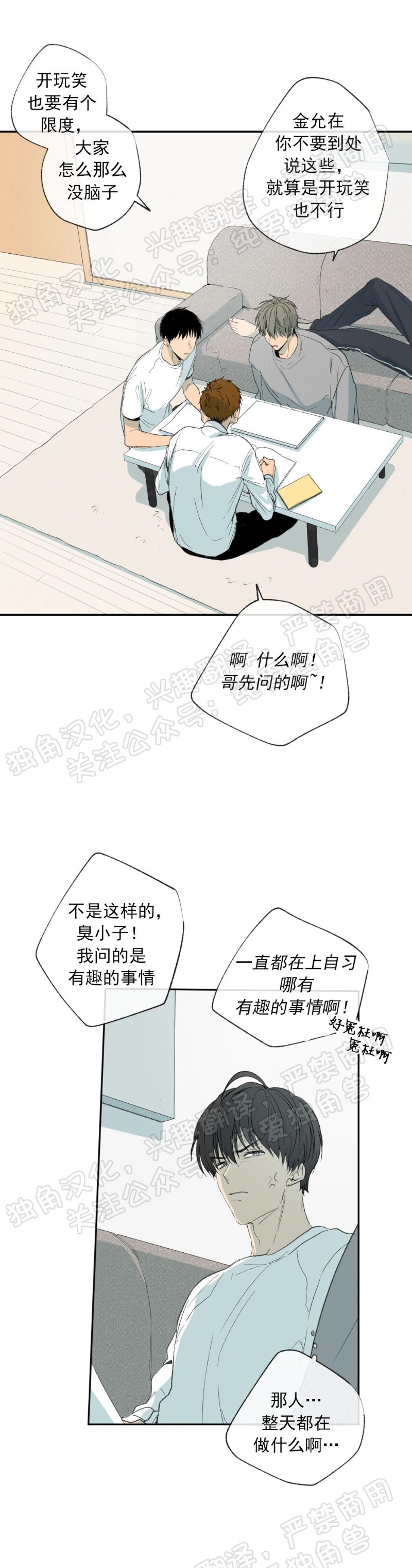 《同情的形态/同情的形式》漫画最新章节第11话免费下拉式在线观看章节第【9】张图片