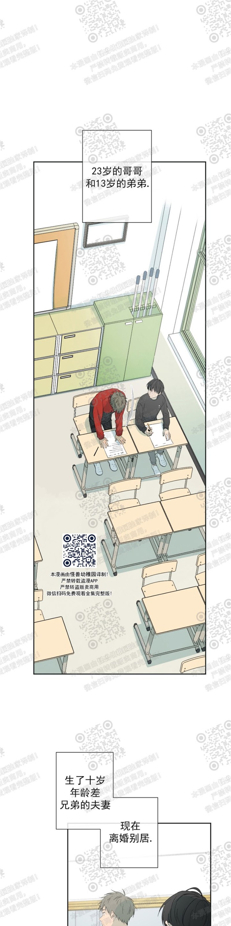 《同情的形态/同情的形式》漫画最新章节第16话免费下拉式在线观看章节第【3】张图片