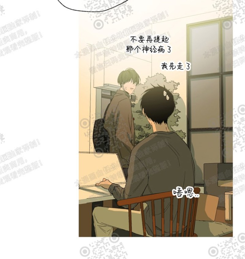 《同情的形态/同情的形式》漫画最新章节第16话免费下拉式在线观看章节第【25】张图片