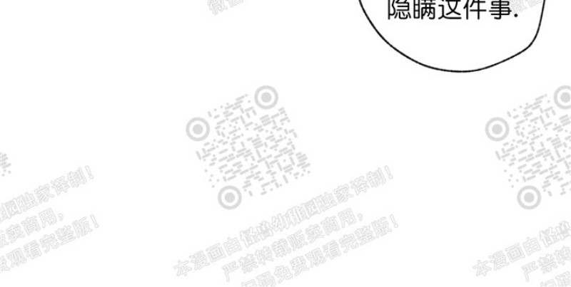 《同情的形态/同情的形式》漫画最新章节第16话免费下拉式在线观看章节第【30】张图片