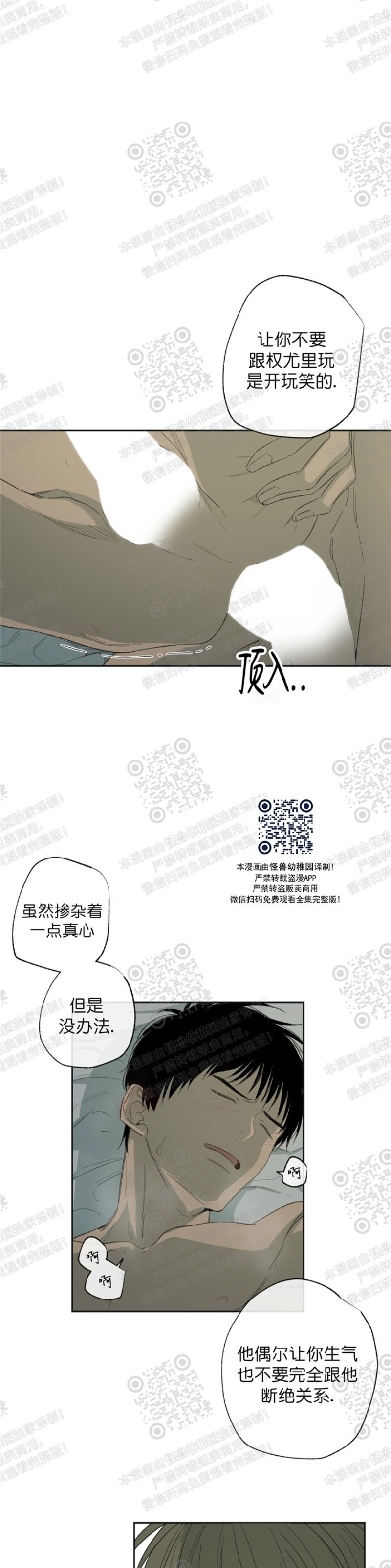 《同情的形态/同情的形式》漫画最新章节第16话免费下拉式在线观看章节第【37】张图片