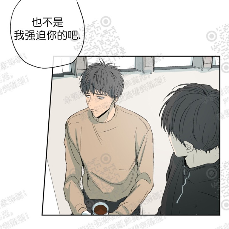 《同情的形态/同情的形式》漫画最新章节第18话免费下拉式在线观看章节第【2】张图片