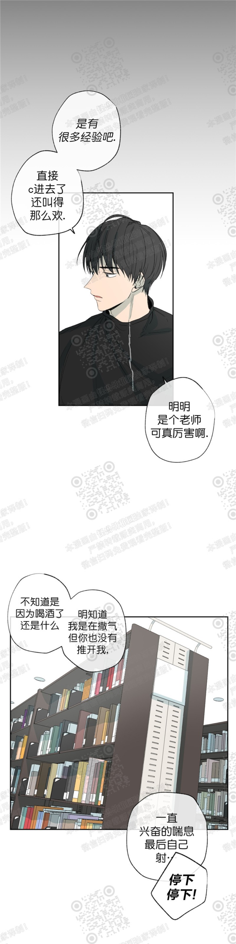 《同情的形态/同情的形式》漫画最新章节第18话免费下拉式在线观看章节第【16】张图片