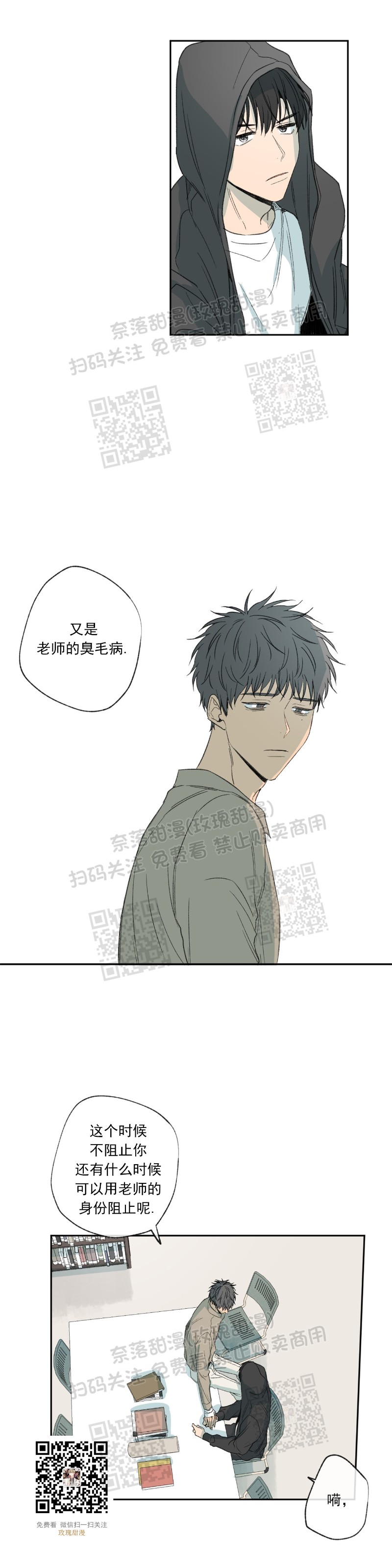 《同情的形态/同情的形式》漫画最新章节第19话免费下拉式在线观看章节第【41】张图片