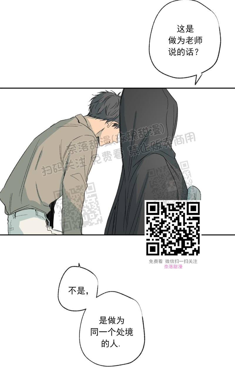 《同情的形态/同情的形式》漫画最新章节第19话免费下拉式在线观看章节第【46】张图片