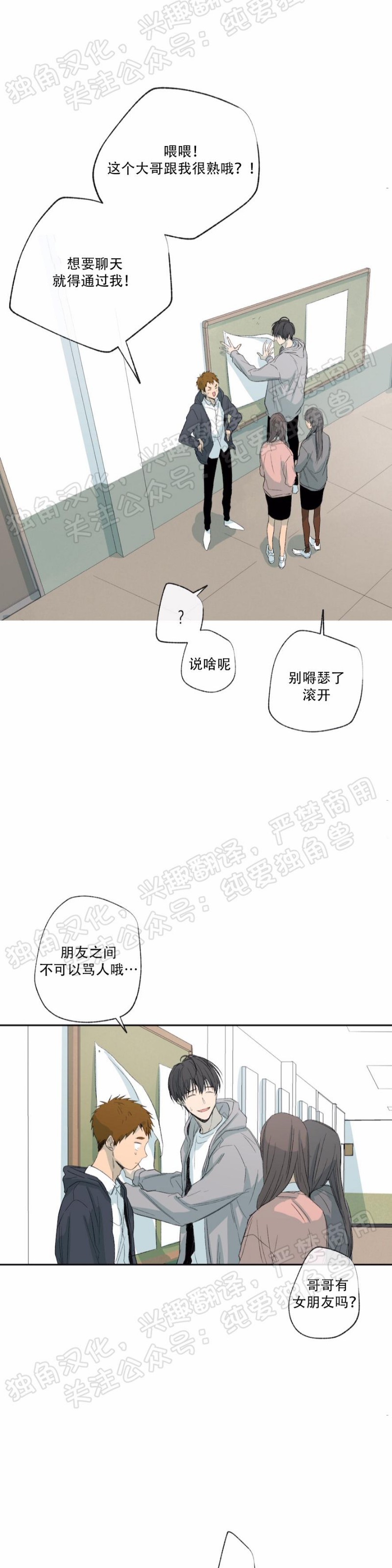 《同情的形态/同情的形式》漫画最新章节第21话免费下拉式在线观看章节第【25】张图片