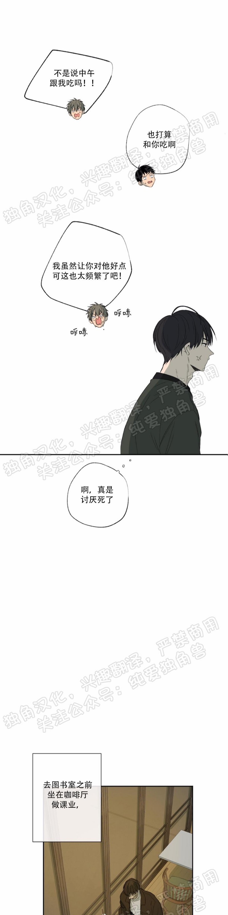 《同情的形态/同情的形式》漫画最新章节第21话免费下拉式在线观看章节第【9】张图片