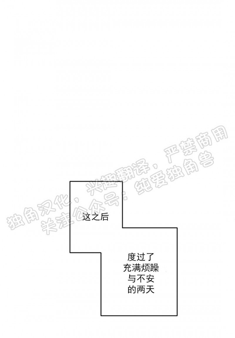 《同情的形态/同情的形式》漫画最新章节第06话免费下拉式在线观看章节第【27】张图片