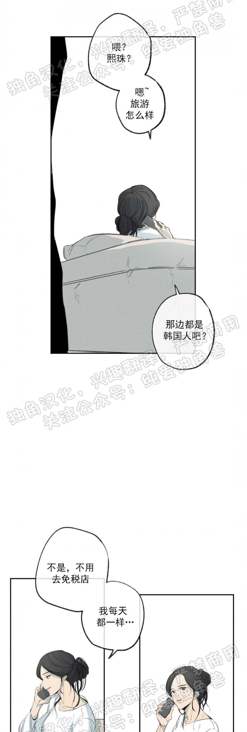 《同情的形态/同情的形式》漫画最新章节第06话免费下拉式在线观看章节第【40】张图片