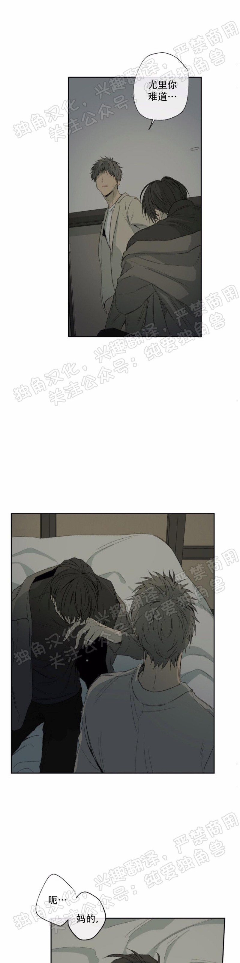 《同情的形态/同情的形式》漫画最新章节第26话免费下拉式在线观看章节第【18】张图片