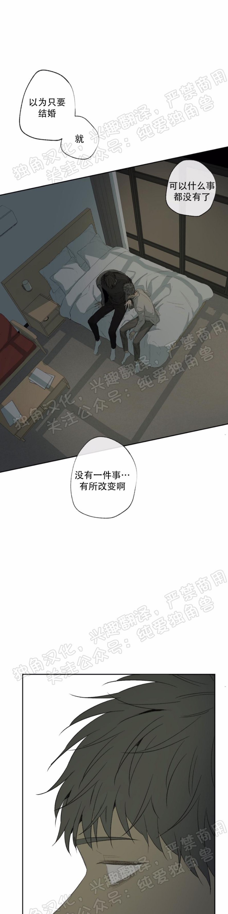 《同情的形态/同情的形式》漫画最新章节第26话免费下拉式在线观看章节第【21】张图片