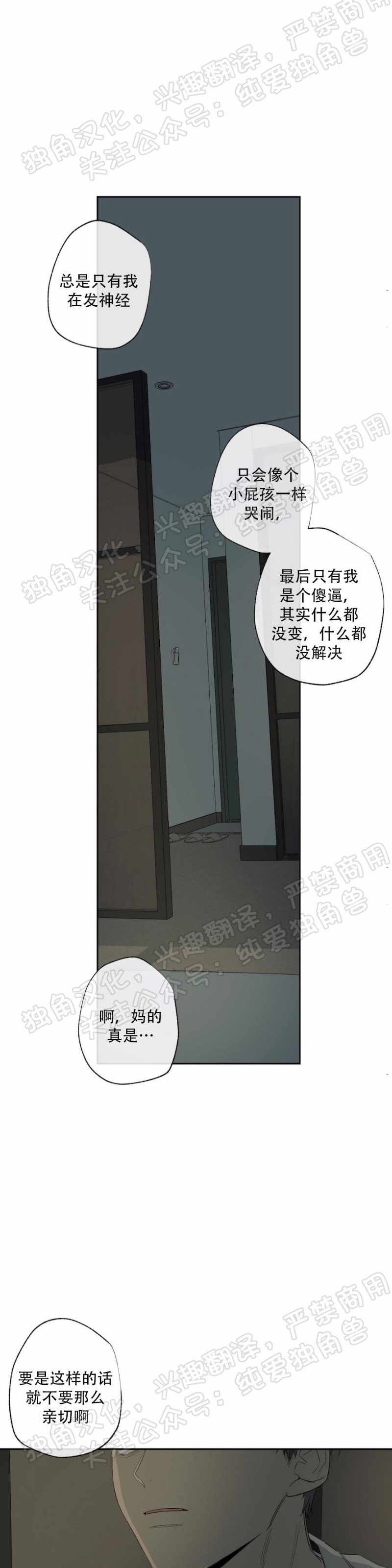 《同情的形态/同情的形式》漫画最新章节第26话免费下拉式在线观看章节第【23】张图片