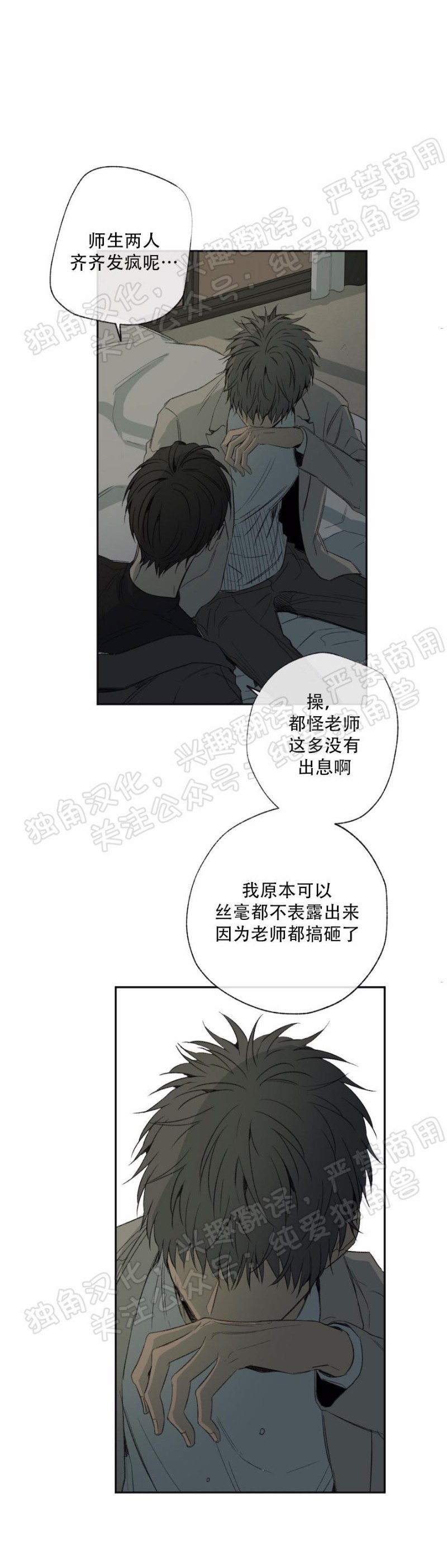 《同情的形态/同情的形式》漫画最新章节第26话免费下拉式在线观看章节第【29】张图片