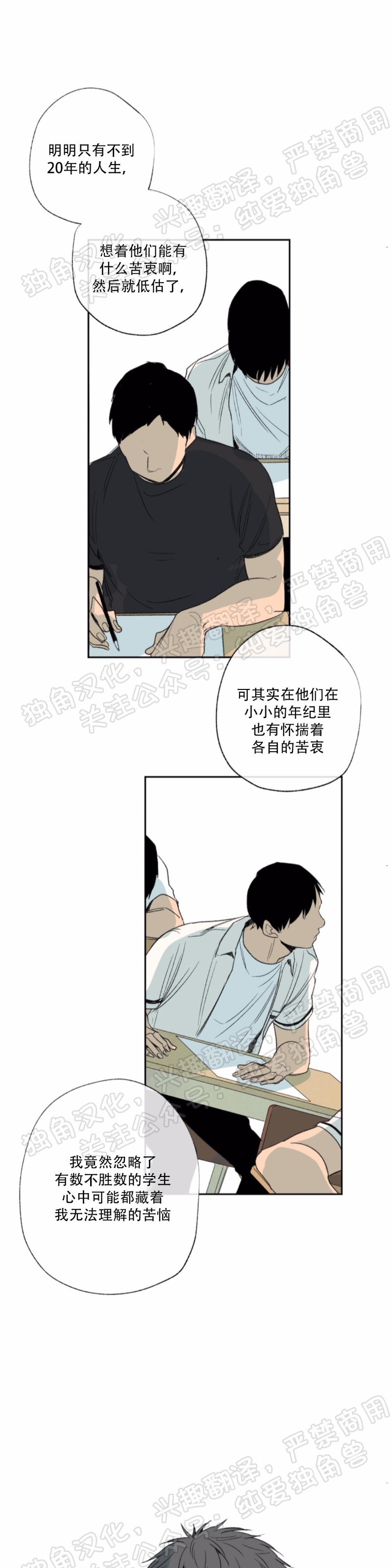 《同情的形态/同情的形式》漫画最新章节第26话免费下拉式在线观看章节第【39】张图片