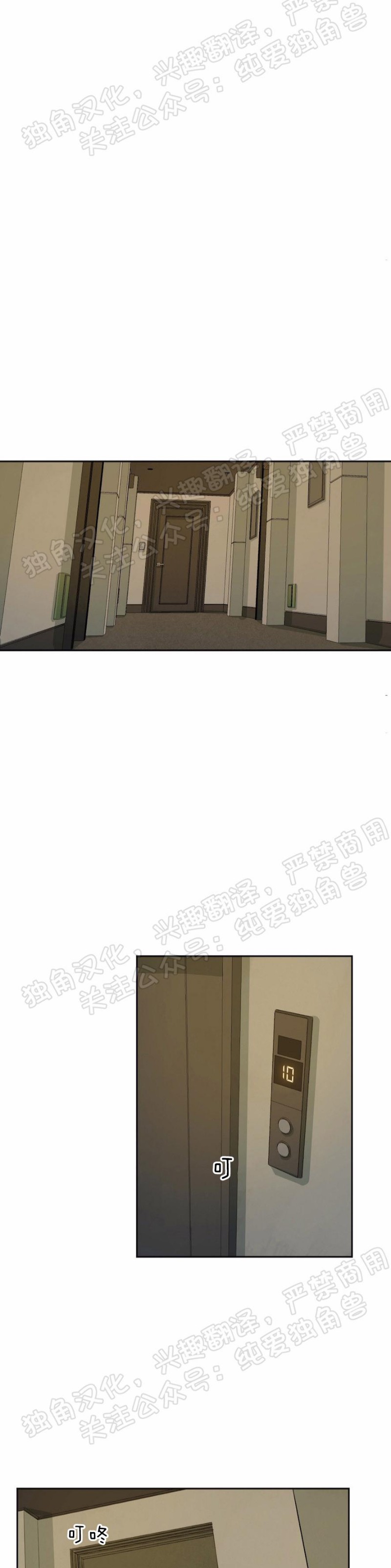 《同情的形态/同情的形式》漫画最新章节第26话免费下拉式在线观看章节第【7】张图片