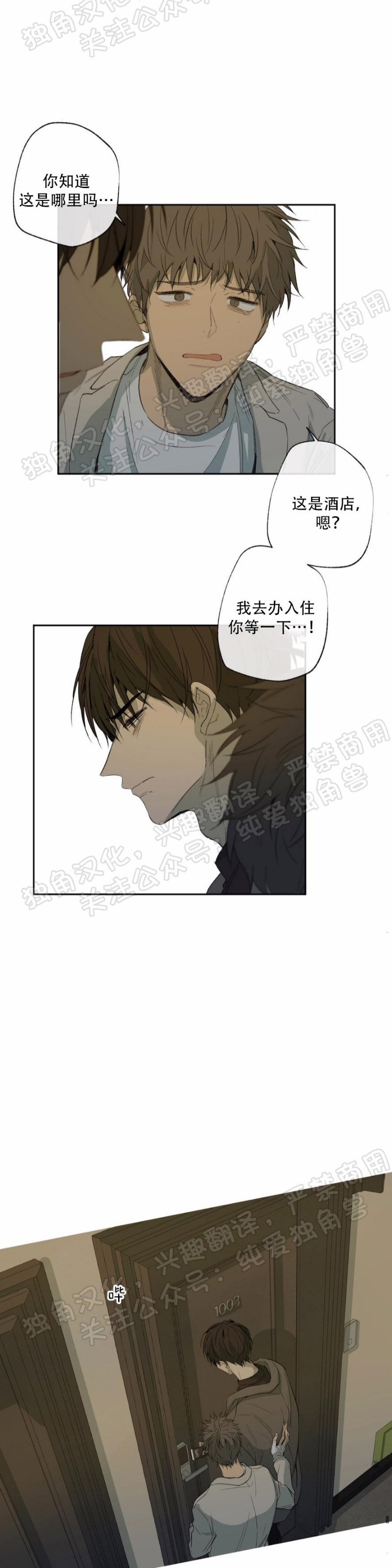 《同情的形态/同情的形式》漫画最新章节第26话免费下拉式在线观看章节第【9】张图片