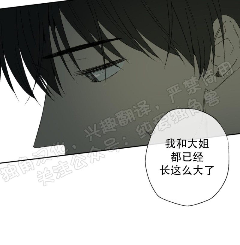 《同情的形态/同情的形式》漫画最新章节第28话免费下拉式在线观看章节第【10】张图片