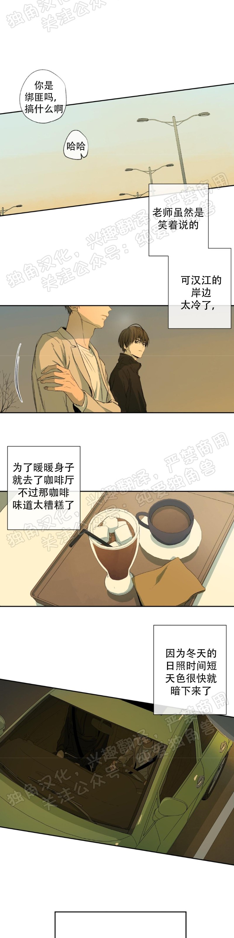 《同情的形态/同情的形式》漫画最新章节第30话免费下拉式在线观看章节第【12】张图片