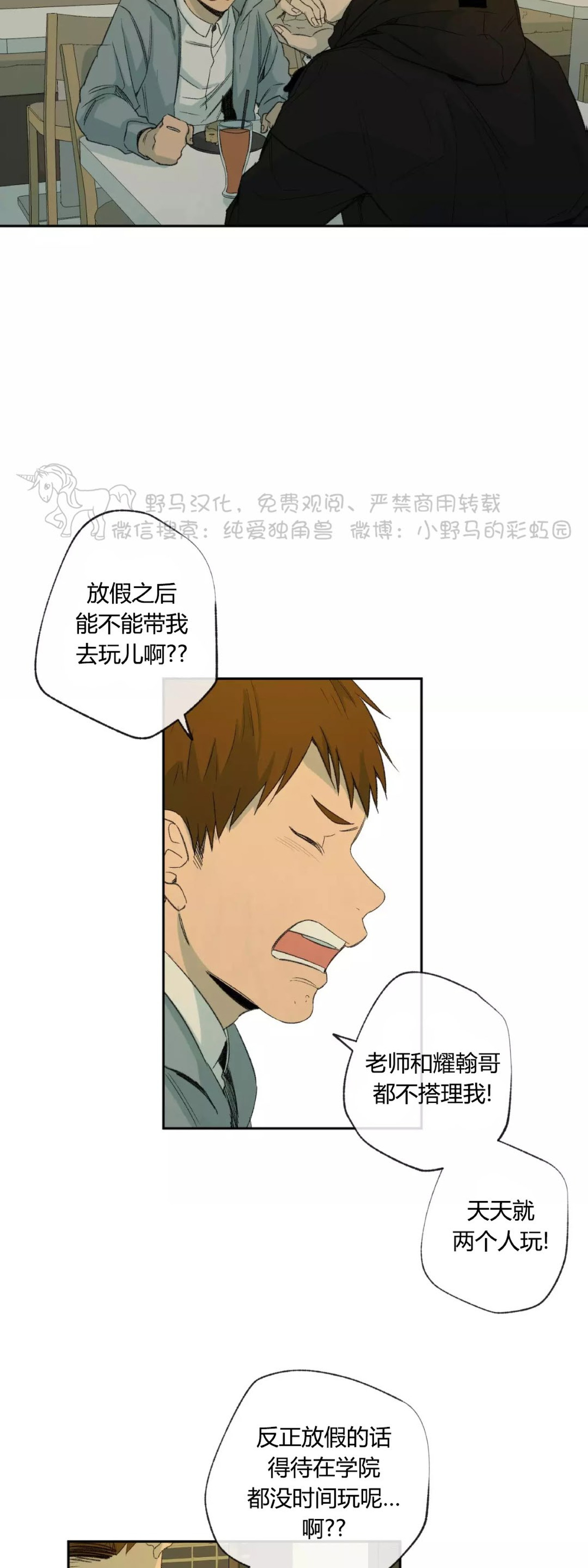 《同情的形态/同情的形式》漫画最新章节第33话免费下拉式在线观看章节第【18】张图片