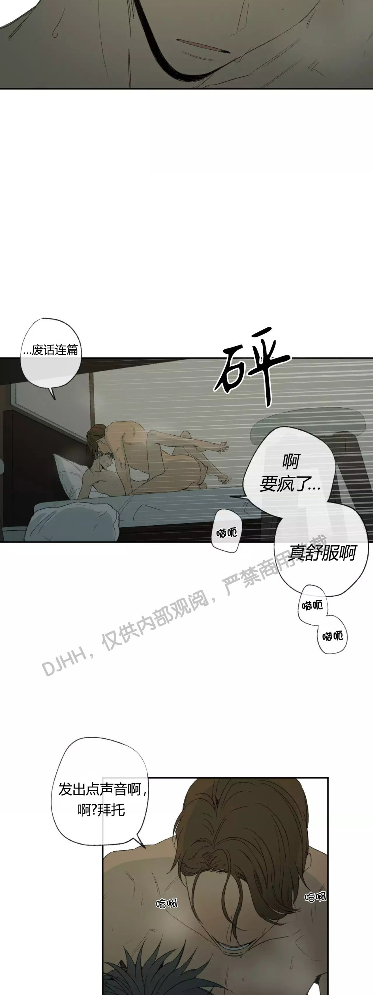 《同情的形态/同情的形式》漫画最新章节第33话免费下拉式在线观看章节第【4】张图片