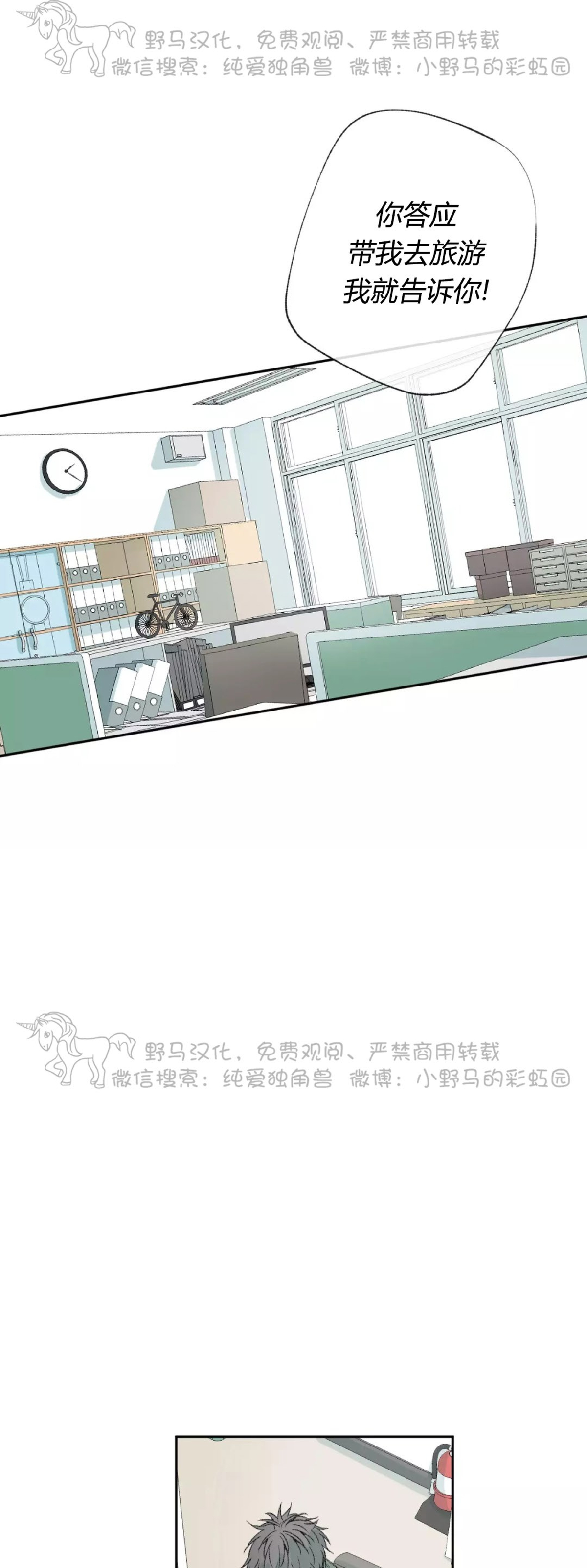 《同情的形态/同情的形式》漫画最新章节第33话免费下拉式在线观看章节第【33】张图片