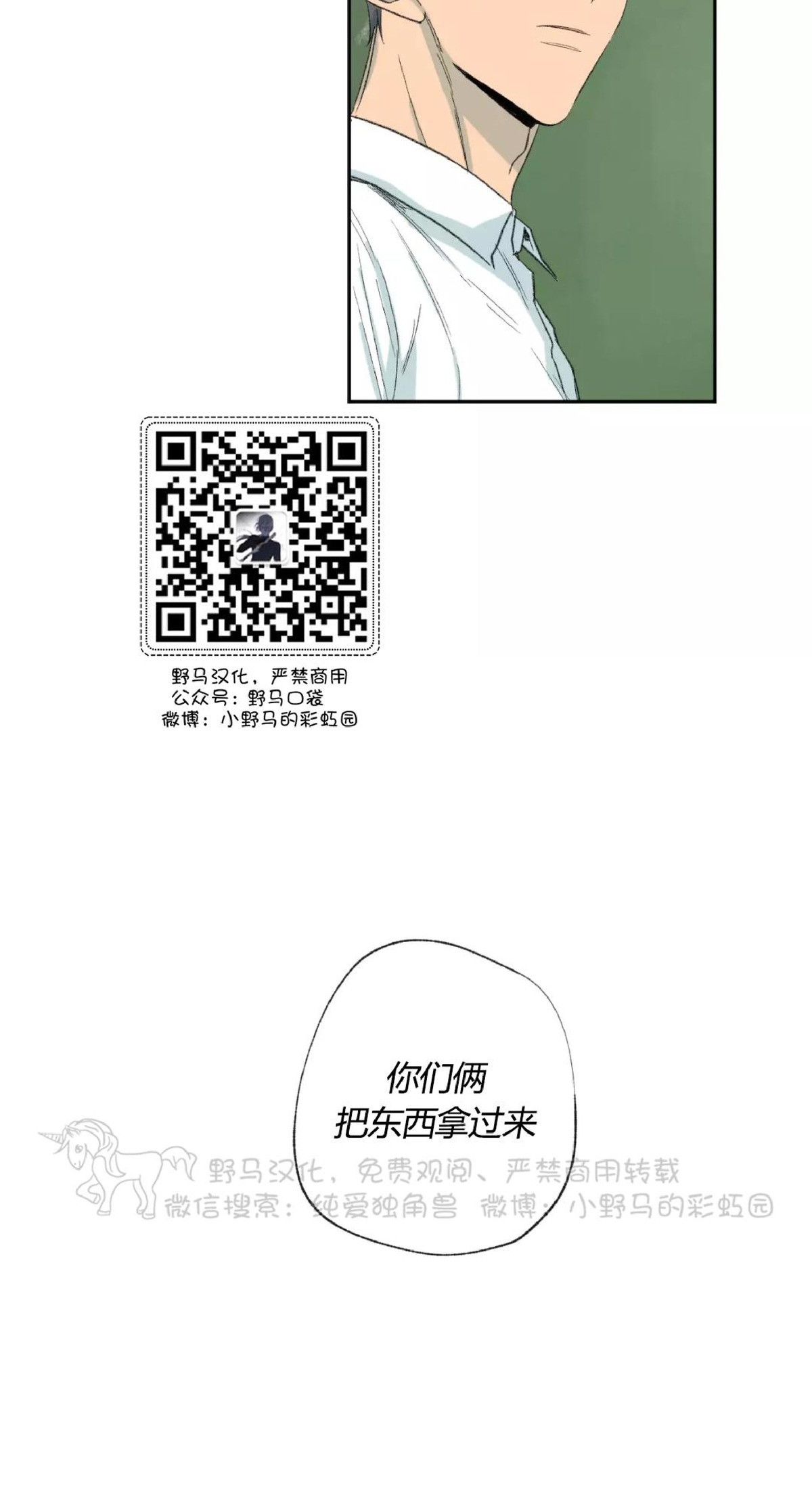 《同情的形态/同情的形式》漫画最新章节第35话免费下拉式在线观看章节第【34】张图片