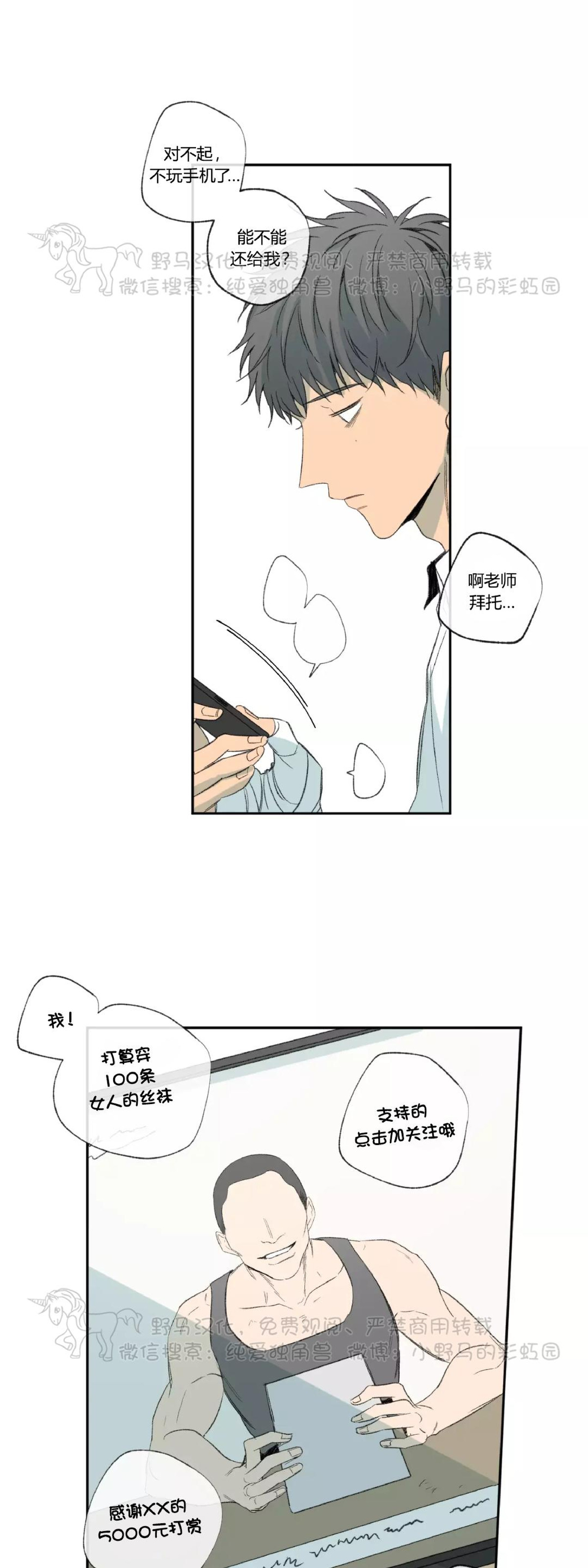 《同情的形态/同情的形式》漫画最新章节第35话免费下拉式在线观看章节第【39】张图片