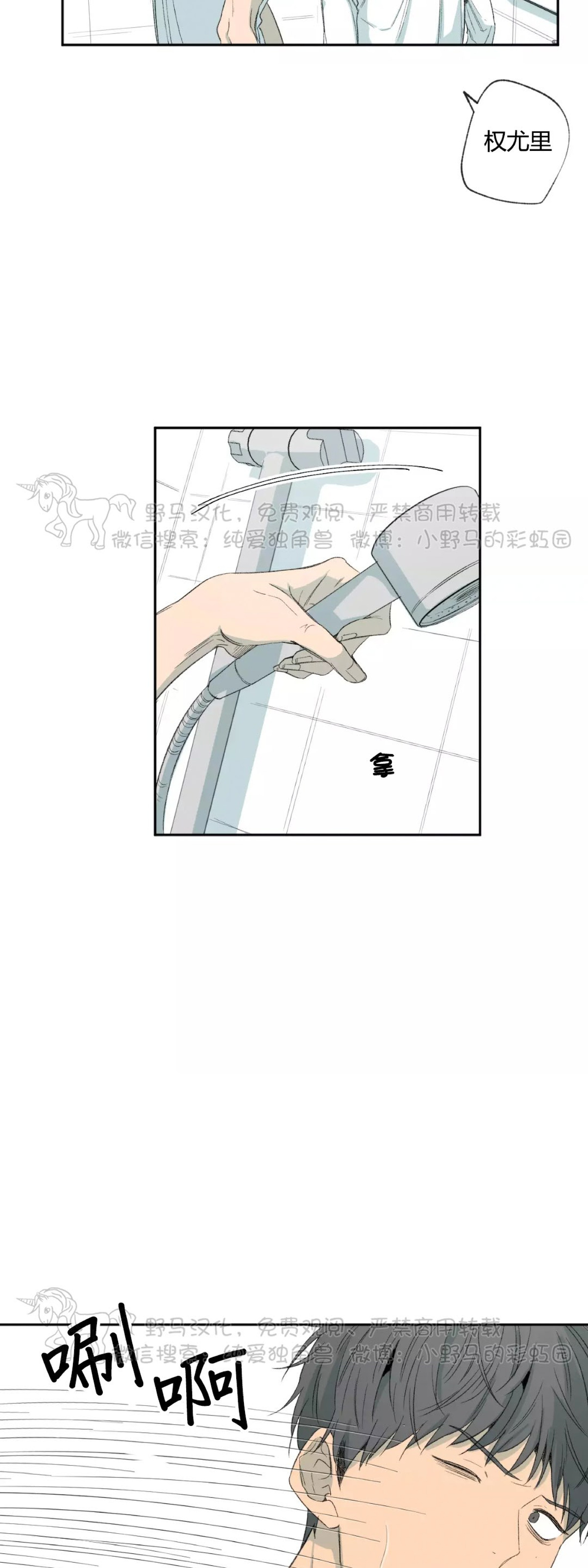 《同情的形态/同情的形式》漫画最新章节第37话免费下拉式在线观看章节第【21】张图片