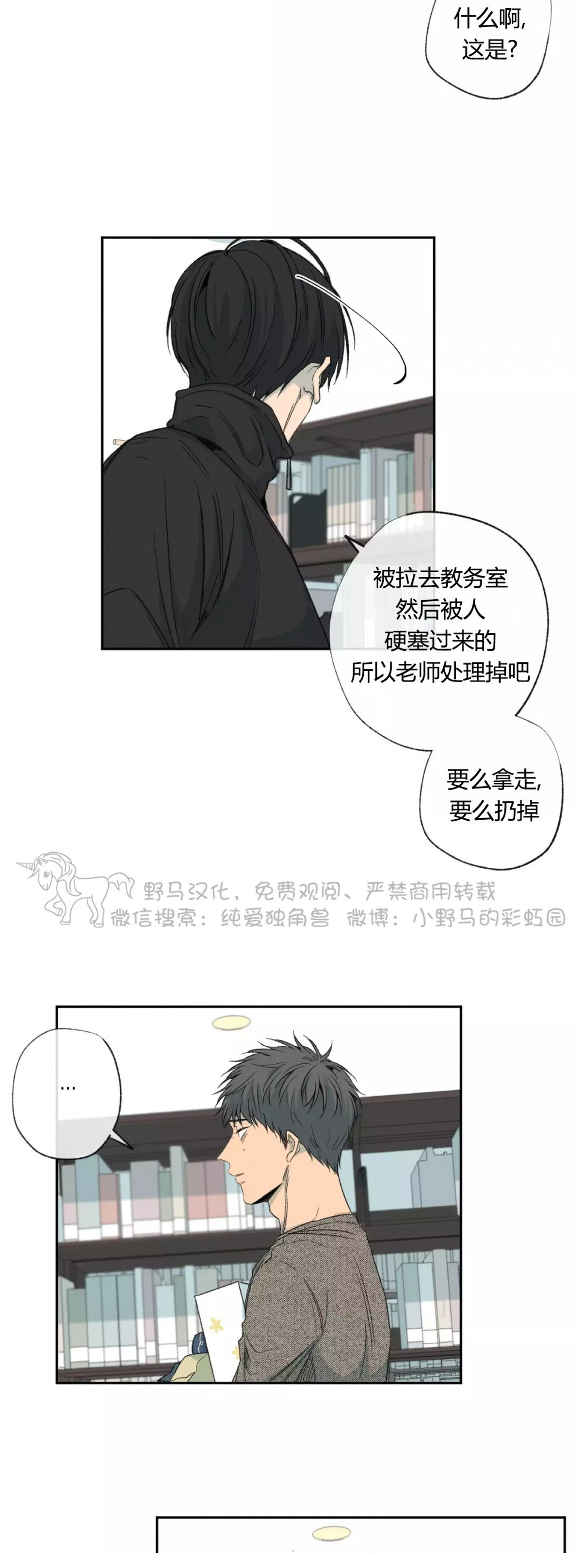 《同情的形态/同情的形式》漫画最新章节第40话免费下拉式在线观看章节第【6】张图片