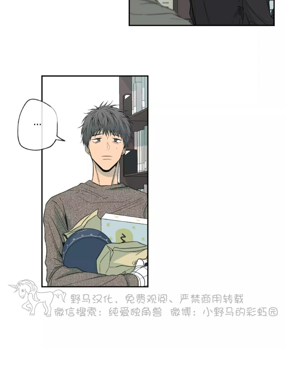 《同情的形态/同情的形式》漫画最新章节第40话免费下拉式在线观看章节第【8】张图片