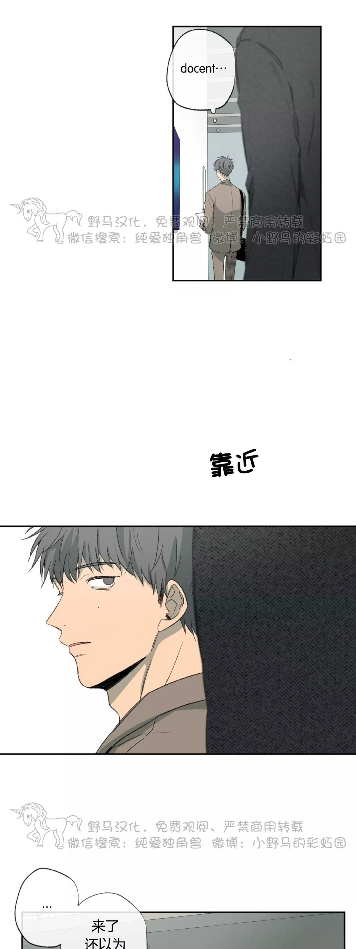 《同情的形态/同情的形式》漫画最新章节第40话免费下拉式在线观看章节第【30】张图片