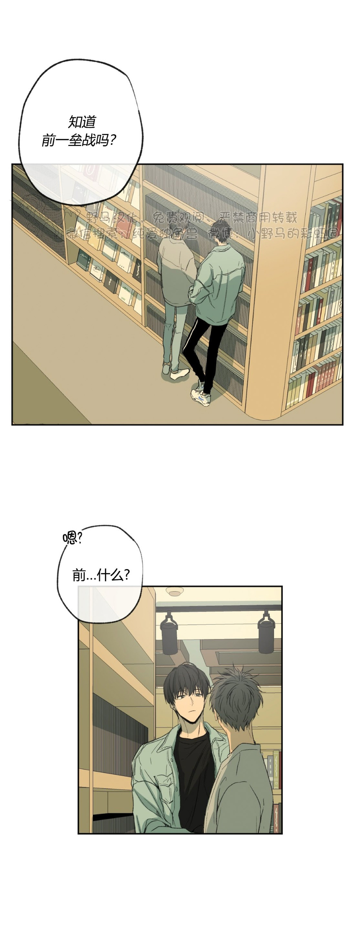 《同情的形态/同情的形式》漫画最新章节第41话免费下拉式在线观看章节第【33】张图片