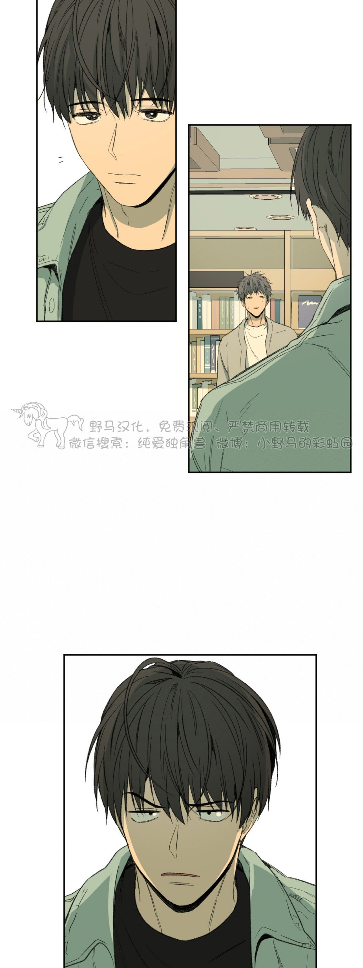 《同情的形态/同情的形式》漫画最新章节第41话免费下拉式在线观看章节第【29】张图片