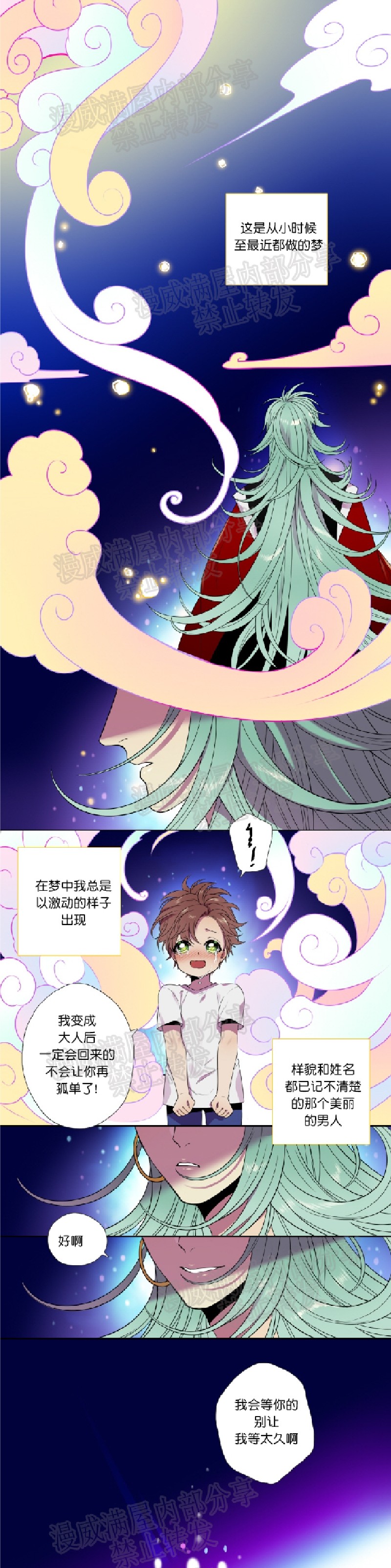 《我和鬼怪结婚了》漫画最新章节第01话免费下拉式在线观看章节第【1】张图片