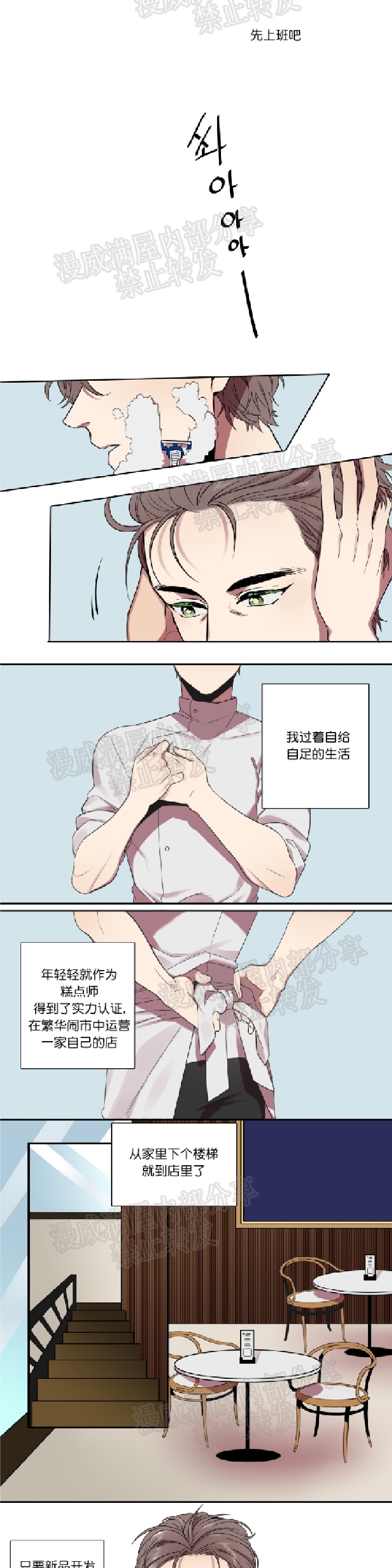 【我和鬼怪结婚了[耽美]】漫画-（第01话）章节漫画下拉式图片-第3张图片