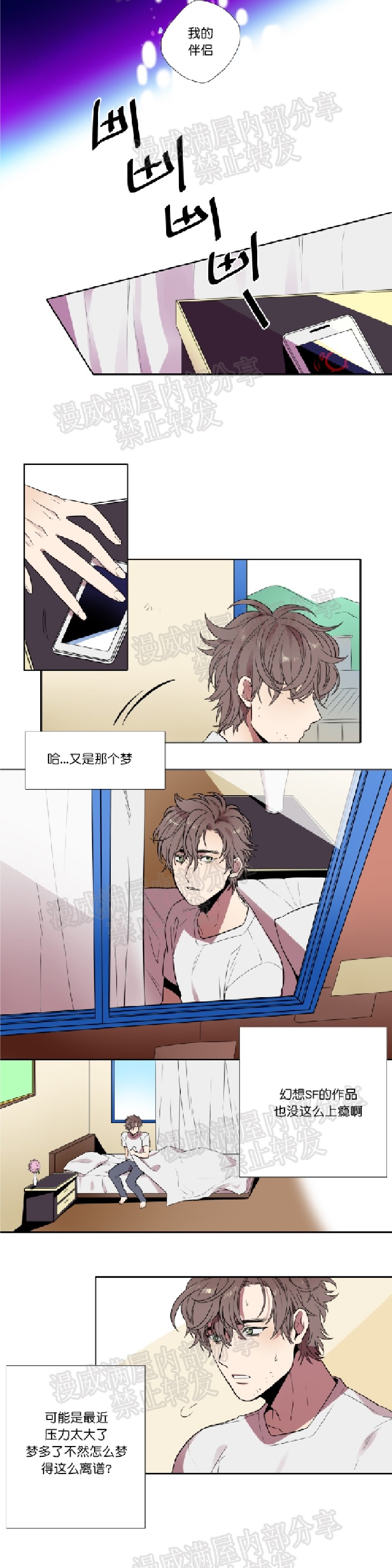 【我和鬼怪结婚了[耽美]】漫画-（第01话）章节漫画下拉式图片-第2张图片