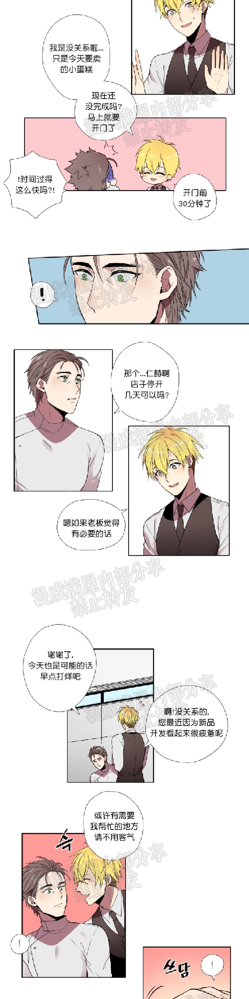 《我和鬼怪结婚了》漫画最新章节第01话免费下拉式在线观看章节第【5】张图片