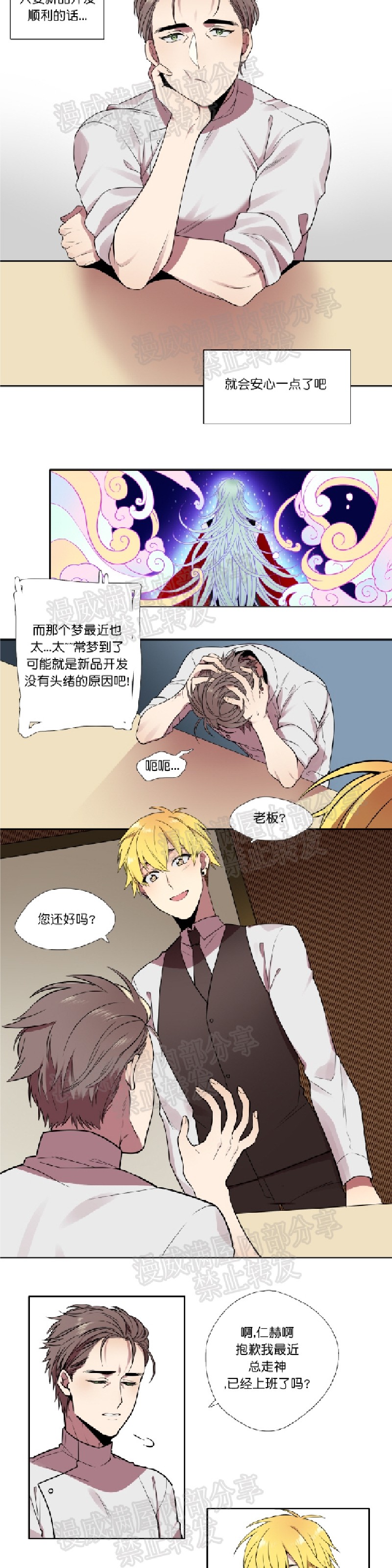 【我和鬼怪结婚了[耽美]】漫画-（第01话）章节漫画下拉式图片-第4张图片