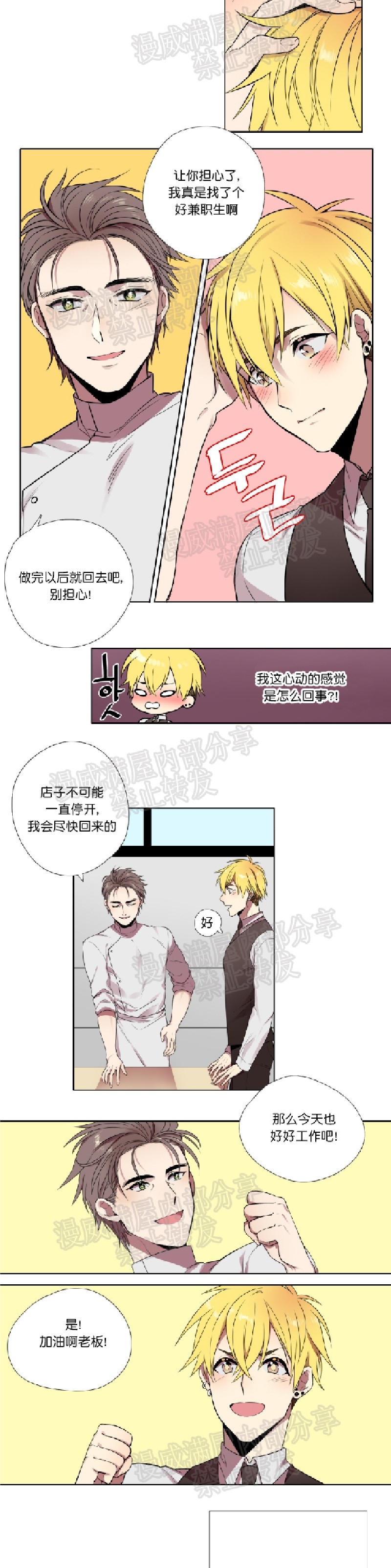 《我和鬼怪结婚了》漫画最新章节第01话免费下拉式在线观看章节第【6】张图片