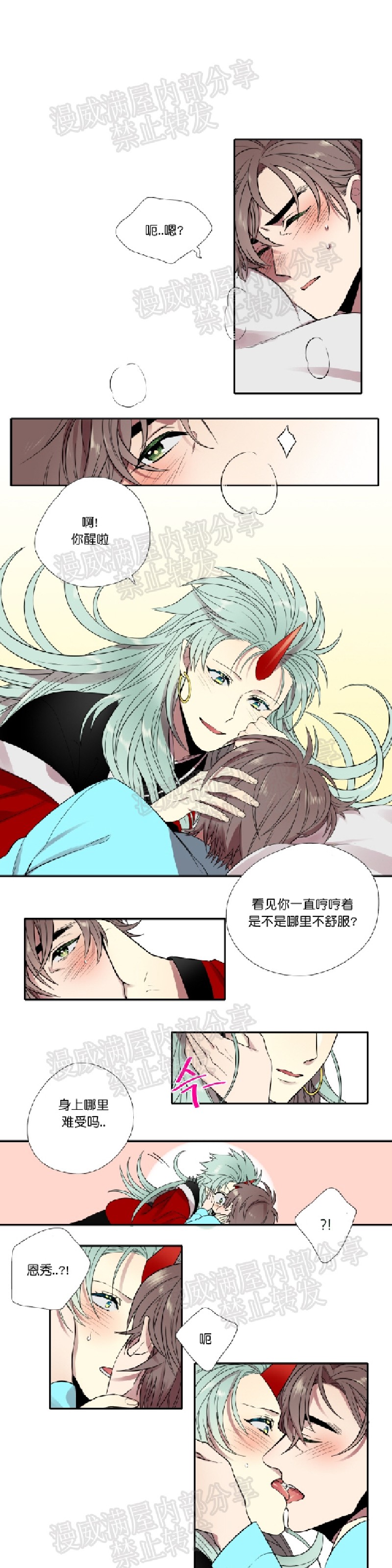 《我和鬼怪结婚了》漫画最新章节第02话免费下拉式在线观看章节第【1】张图片